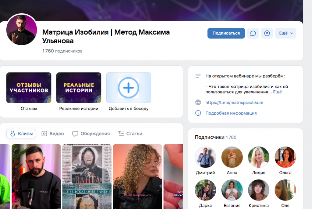 максим ульянов нумеролог