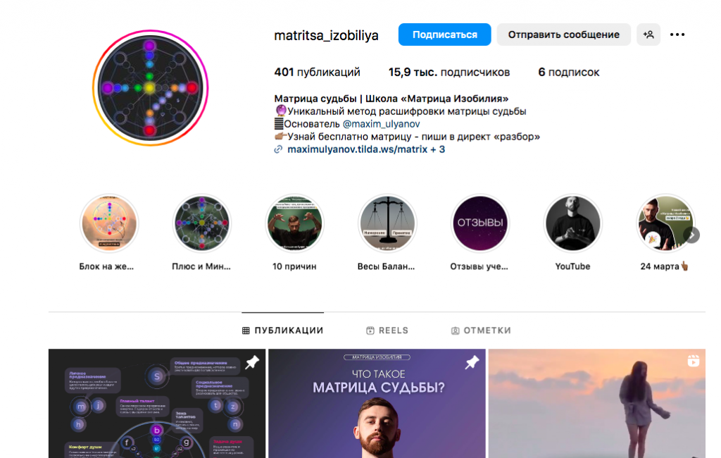 максим ульянов разоблачение