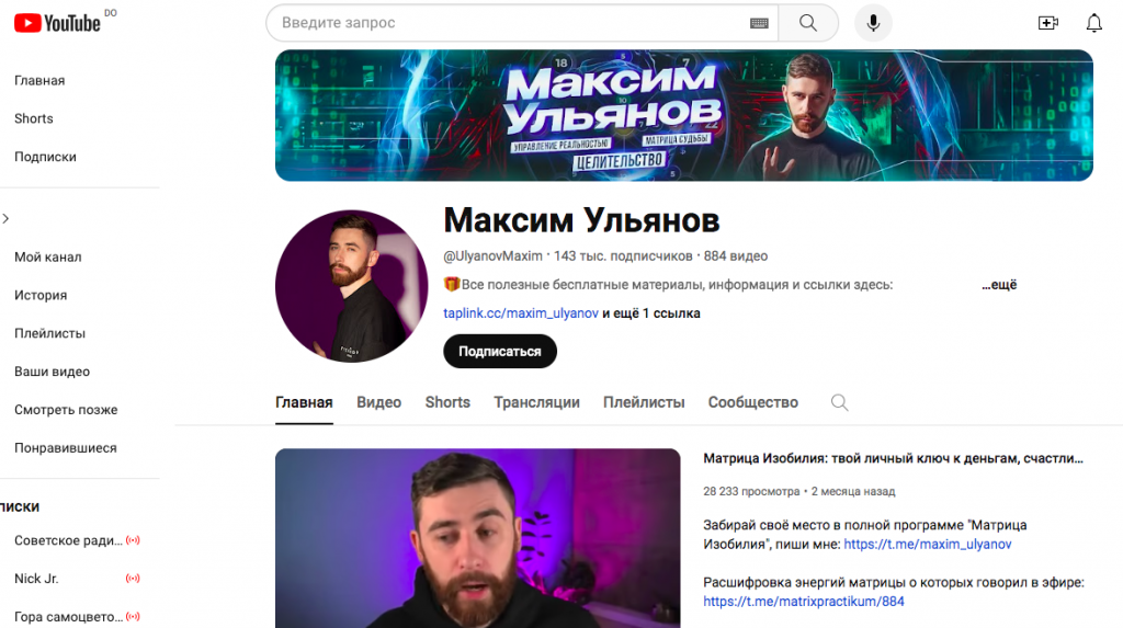 максим ульянов