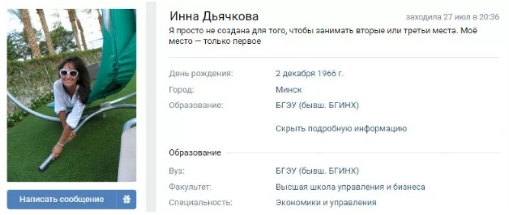 таролог инна кромм