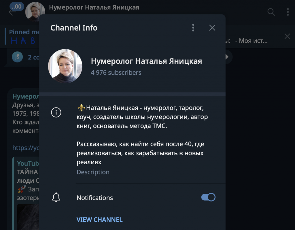 Наталья Яницкая отзывы
